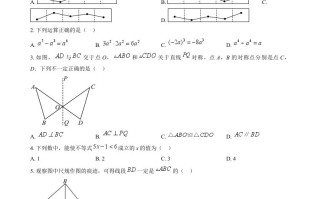 2024年河北省中考数 学试题-【免费下载】