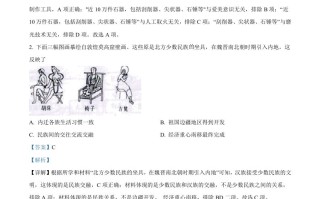2 022年新疆生产建设兵团中考历史真题-【免费下载】
