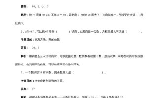 四年级数学册《除数是两位数的除法》同步试题-【免费下载-高清无水印】【数学电子版可打印】