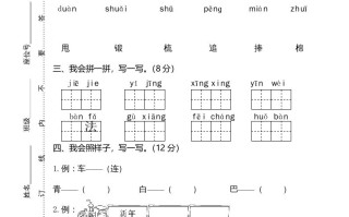 一年级语文册期末试卷6-【免费下载-高清无水印】【语文电子版可打印】