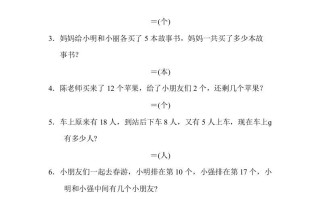 一年级数学册专项复习卷4-【免费下载-高清无水印】【数学电子版可打印】