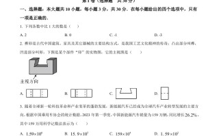 2023年山东省枣庄市中考数学真题-【免费下载-高清无水印】【中考真题电子版可打印】