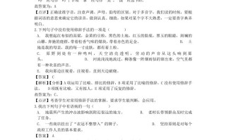 2021-2022学年七年级册语文第八课测试卷及答案部编版-【免费下载-高清无水印】【语文电子版可打印】