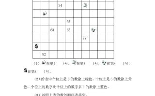 一年级数学册4.2.1100以内数的数的顺序-【免费下载-高清无水印】【数学电子版可打印】