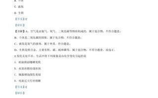 陕西省2020年中考化学试 题-【免费下载】