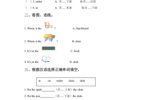 一年级英语册Unit1ClassroomLesson2同步练习3-【免费下载-高清无水印】【英语电子版可打印】