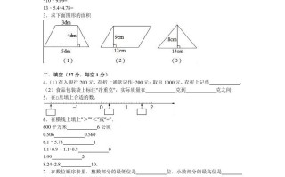 五年级数学册期中测试卷2-【免费下载-高清无水印】【数学电子版可打印】