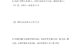 三年级数学册3.1从问题出发分析和解决问题-【免费下载-高清无水印】【数学电子版可打印】