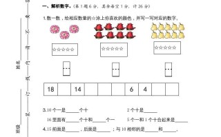 一年级数学册期末试题-【免费下载-高清无水印】【数学电子版可打印】
