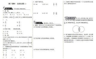 六年级数学册6.2比的化简-【免费下载-高清无水印】【数学电子版可打印】