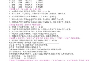 2022年部编版八年级语文册第一单元检测试题及答案-【免费下载-高清无水印】【语文电子版可打印】