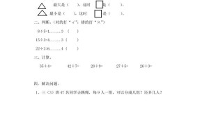二年级数学册6.1有余数的除法余数和除数关系-【免费下载-高清无水印】【数学电子版可打印】