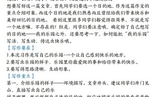 【1-8单元习作范文 】四语文-【免费下载】