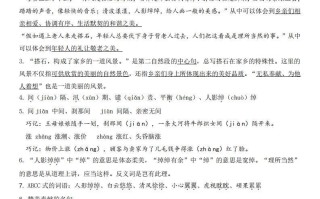 五语文第2单元自编知识点-【免费下载-高清无水印】【语文电子版可打印】