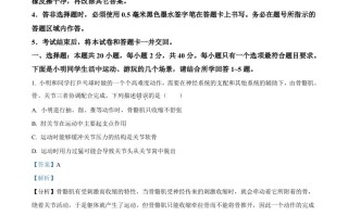 2 022年山东省济宁市学业水平测试生物试题-【免费下载】