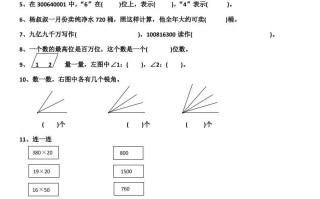 小学数学期中考试试卷合集｜四年级册-【免费下载-高清无水印】【数学电子版可打印】
