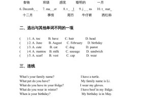 三年级英语册期末能力测试-【免费下载-高清无水印】【英语电子版可打印】
