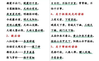 【期末必考复习大全】三 语文-【免费下载】