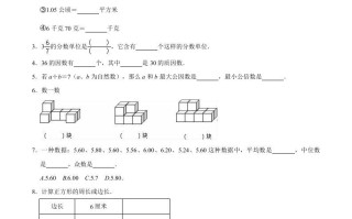 六年级数学册小升初模拟试题苏教版-【免费下载-高清无水印】【数学电子版可打印】
