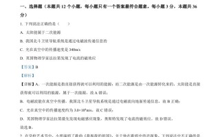2023年四川省广元市中 考物理试题-【免费下载】