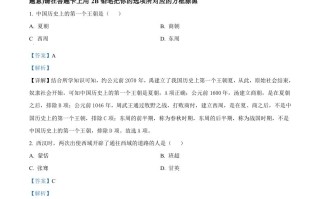 2024年黑龙江省绥化市中考历 史真题-【免费下载】