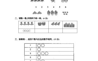 一年级数学册单元测试一-【免费下载-高清无水印】【数学电子版可打印】