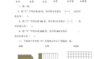 四年级数学册1.1小数的意义-【免费下载-高清无水印】【数学电子版可打印】