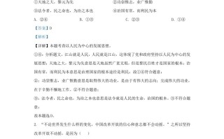 2023-2024学年江苏省南京市九年级学期道德与法治12月月考试题及答案-【免费下载-高清无水印】【道法电子版可打印】