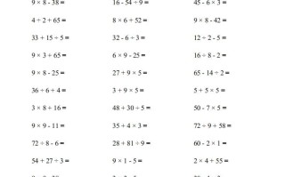 二年级数学册▲口算题连打版-【免费下载-高清无水印】【数学电子版可打印】