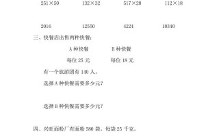 四年级数学册4.2因数中间或末尾有0的乘法-【免费下载-高清无水印】【数学电子版可打印】
