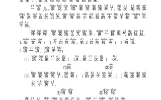 一年级语文册第7单元主题阅读-【免费下载-高清无水印】【语文电子版可打印】