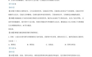 湖南省衡阳市 2021年中考生物试题-【免费下载】