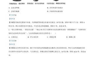 2022年山西省晋中市中考历史真题-【免费下载-高清无水印】【中考真题电子版可打印】