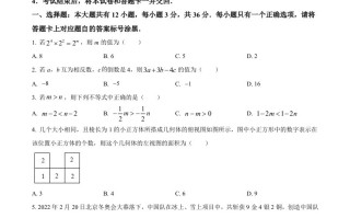 2022年 内蒙古包头市中考数学真题-【免费下载-高清无水印】【中考真题电子版可打印】