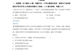2022年湖北省宜昌 市中考物理真题-【免费下载】