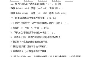 六年级语文册-【免费下载-高清无水印】【语文电子版可打印】