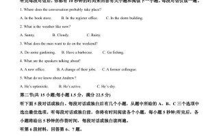 2 023年高考英语试卷-【免费下载】
