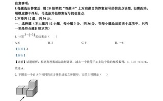 2024年天津市中考 数学试题-【免费下载】