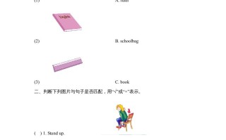 一年级英语册Unit1_单元测试卷-【免费下载-高清无水印】【英语电子版可打印】