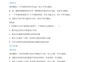 2022年辽宁省盘锦市中考物理试题-【免费下载-高清无水印】【中考真题电子版可打印】