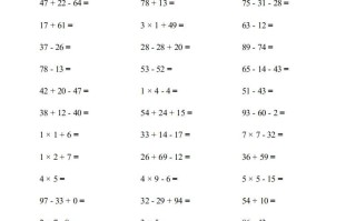 二年级数学册口算题2000题-【免费下载-高清无水印】【数学电子版可打印】