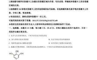 2022年高考化学试 卷-【免费下载】