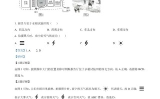 2022年广西百色市中考真题 地理-【免费下载】