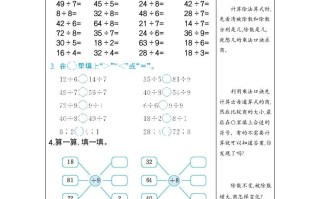 二年级数学册练习四用7、8、9的乘法口诀求商-【免费下载-高清无水印】【数学电子版可打印】