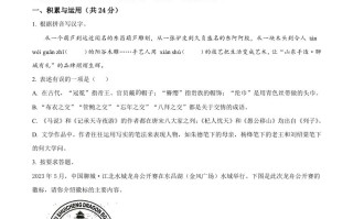 20 23年山东省聊城市中考语文真题-【免费下载】