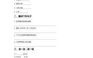 五年级英语册Unit6GrowingUpLesson1同步练习2-【免费下载-高清无水印】【英语电子版可打印】