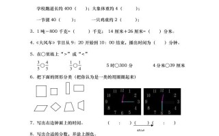 三年级数学册期末测试卷7-【免费下载-高清无水印】【数学电子版可打印】