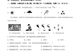 2023年吉林省长春市 中考地理真题-【免费下载】