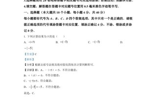 2022年四川省南充市中考 数学真题-【免费下载】