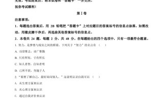 2022年天津市中考道德与法治真题-【免费下载-高清无水印】【中考真题电子版可打印】